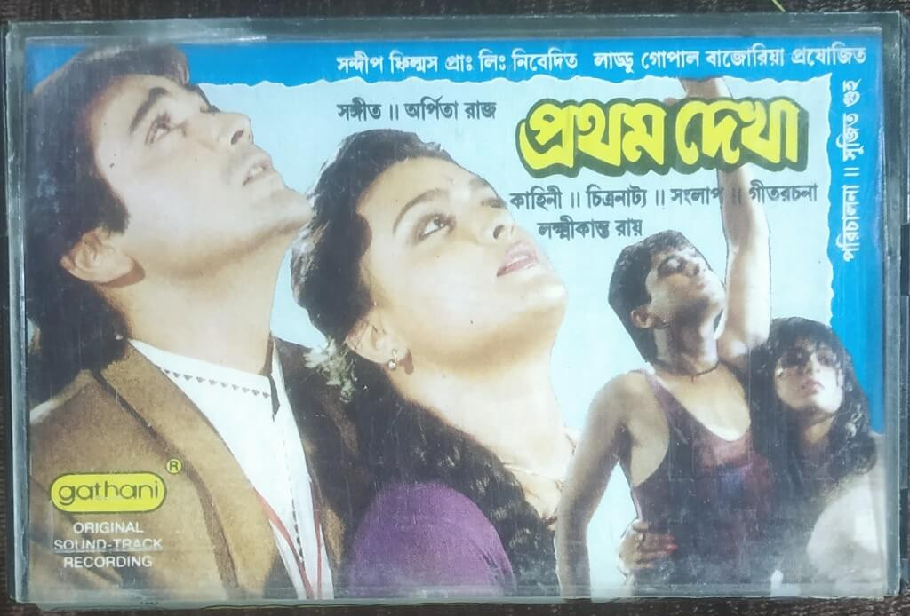 Pratham Dekha (1992) Arpita Raaj Pre-Owned GATHANI Audio Cassette