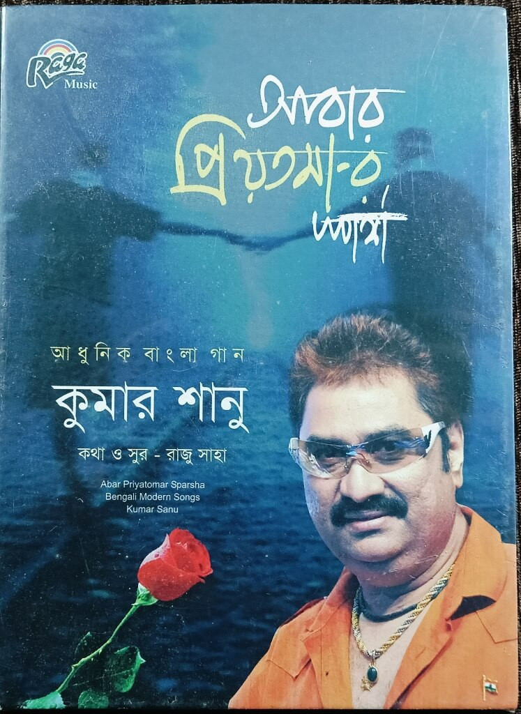 Kumar Sanu - Abar Priyatomar Sparsha (2012) Bengali Modern Songs Lyrics And Music - Raju Saha