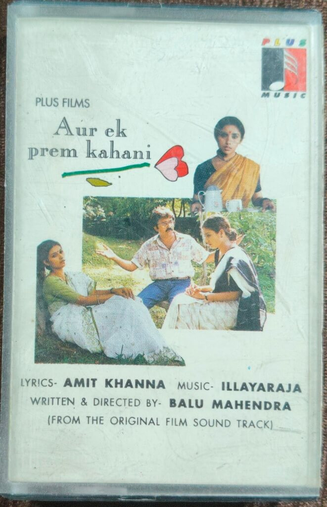 Aur Ek Prem Kahani (1995) Ilaiyaraaja Pre-Owned Plus Music Audio CD