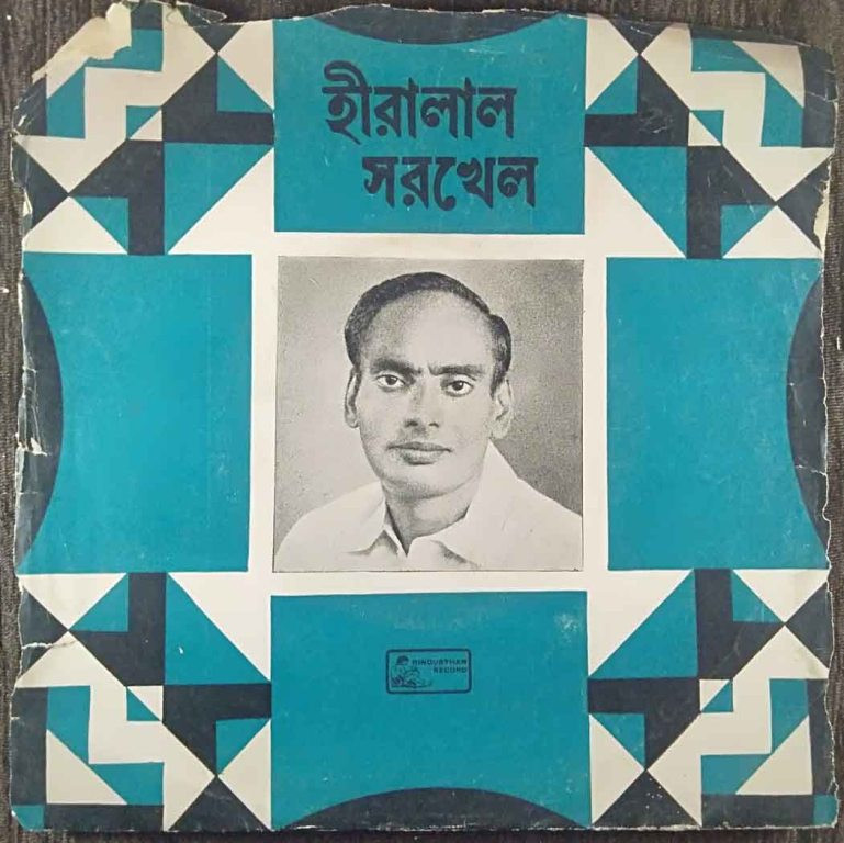 Hiralal Sarkhel - Bengali Devotional Song (1979) Maya Sarkhel Pre-Owned Vinyl, 7" EP Record