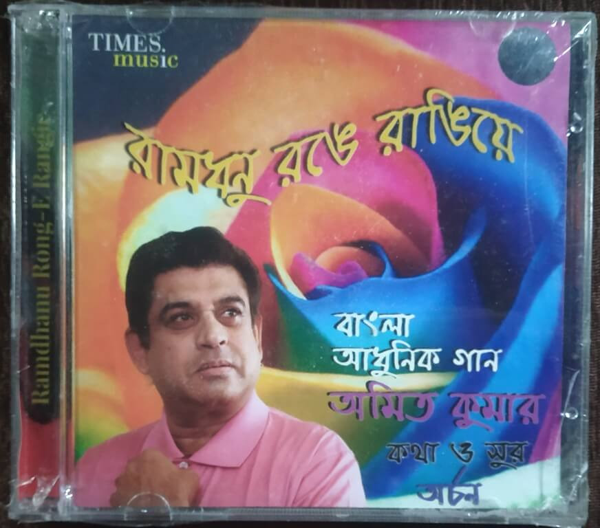 Amit Kumar & Sadhana Sargam - Ramdhanu Rong-E Rangie (2016) Archan Pre-Owned Times Music Audio CD