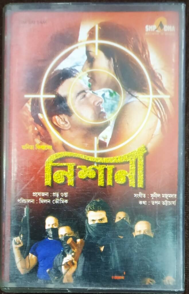 Nishana (2002) Sunil Majumdar Pre-Owned SHRADHA Audio Cassette