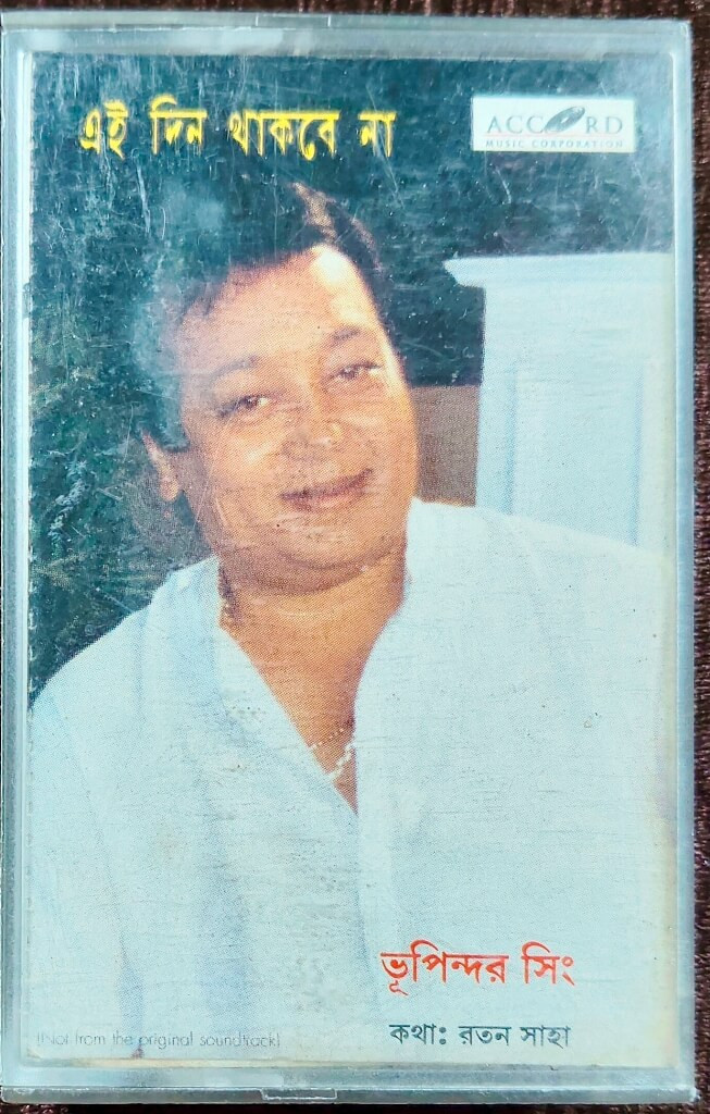 Bhupinder Singh - Ei Din Thakbe Na (1995) Music Bhupinder & Lyrics Ratan Saha Bengali Music Album Pre-Owned Accord Music Audio Cassette
