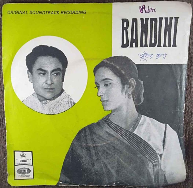 Bandini (1963) S.D. Burman Pre-Owned Vinyl, 7" EP Record