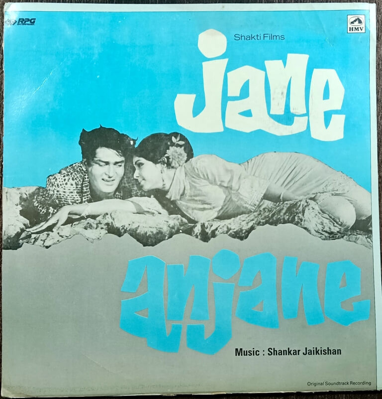 Jane Anjane (1971) Shankar-Jaikishan Pre-Owned Vinyl, 12" HMV LP Record