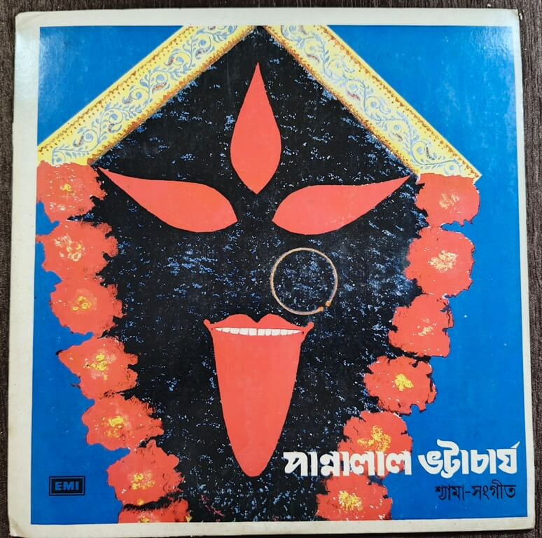 Pannalal Bhattacharya – Shyama Sangeet (1976) Pre-Owned His Master's Voice Vinyl, 12" LP Record