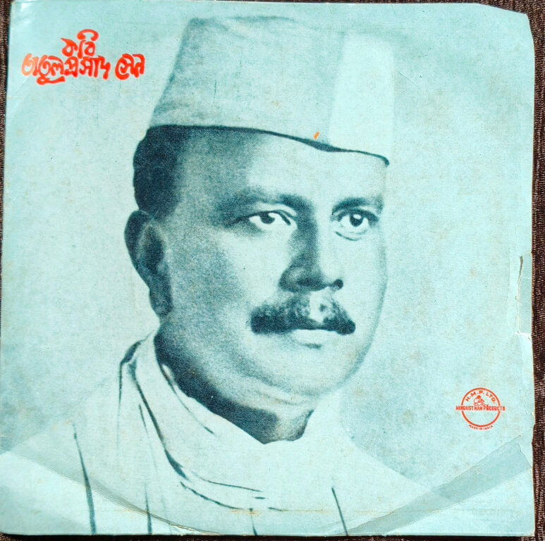 Kabi Atulprosad Sen - Songs Of Atul Prosad Kabi Atulprosad Sen Pre-Owned Vinyl, 7" SP Record