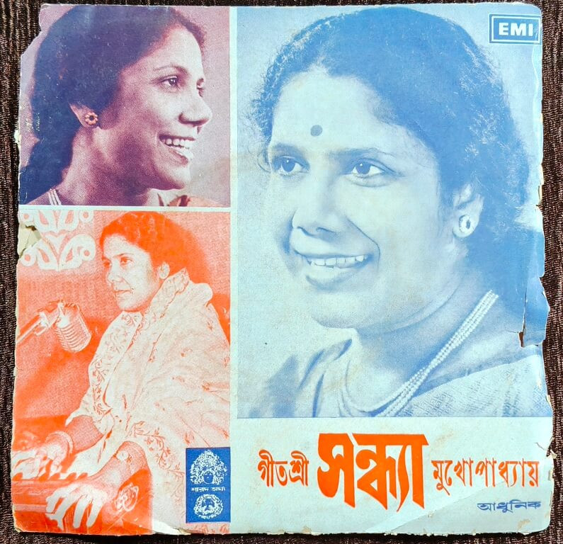 Geetshree Sandhya Mukherjee - Bengali Modern Songs (1976) Silpi Pre-Owned Vinyl, 7" EP Record