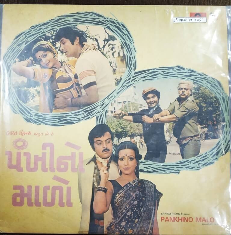 Pankhino Malo (1981) Gaurang Vyas Pre-Owned Vinyl, 12" LP Record