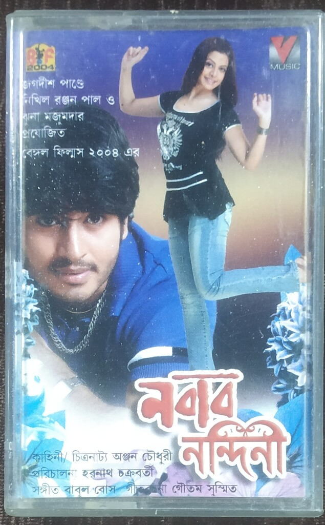 Nawab Nandini (2007) Jeet Ganguly Pre-Owned V MUSIC Audio Cassette