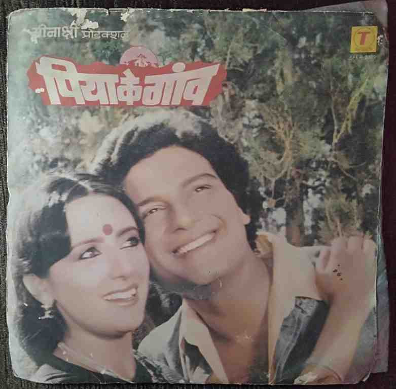 Piya Ke Gaon (1985) Chitragupt Pre-Owned Vinyl, 7" EP Record