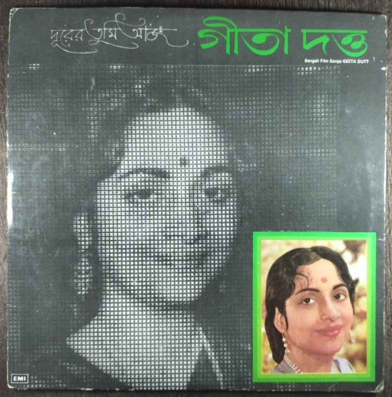 Geeta Dutt - Bengali Film Songs (1982) Compilation Pre-Owned Vinyl, 12" LP Record