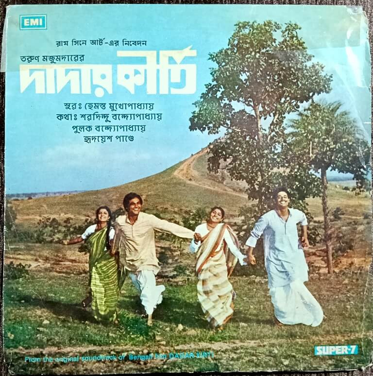Dadar Kirti (1980) Hemanta Mukherjee Pre-Owned Vinyl, 7" HMV Super-7 Record