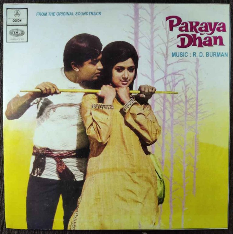 Paraya Dhan (1971) Rahul Dev Burman Pre-Owned Vinyl, 7" SP Record