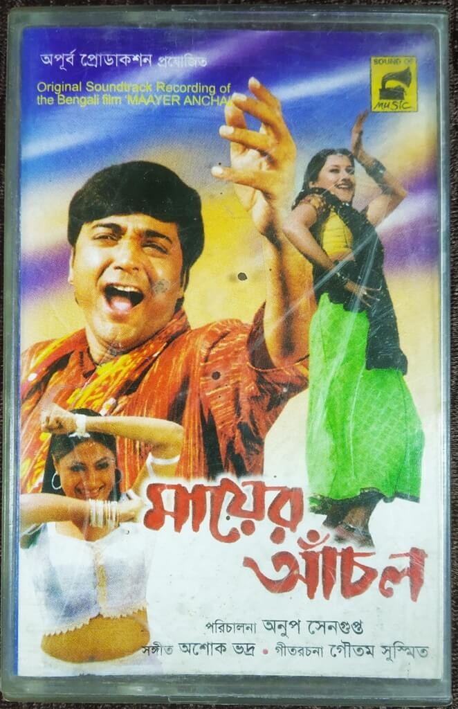 Maayer Anchal (2003) Ashok Bhadra Pre-Owned sound of music Audio Cassette