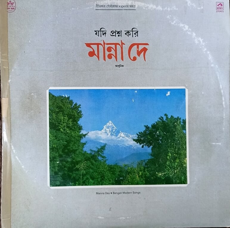 Manna Dey - Jodi Proshno Kori - Bengali Modern Songs (1988) Pre-Owned Vinyl, 12" LP Record