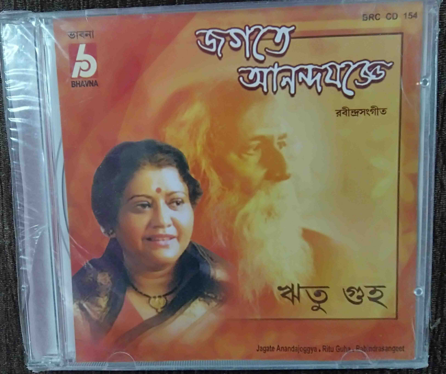 Ritu Guha - Jagate Anandajoggya - Rabindrasangeet (2005) Rabindranath Tagore Pre-Owned Bhavna Records Audio CD