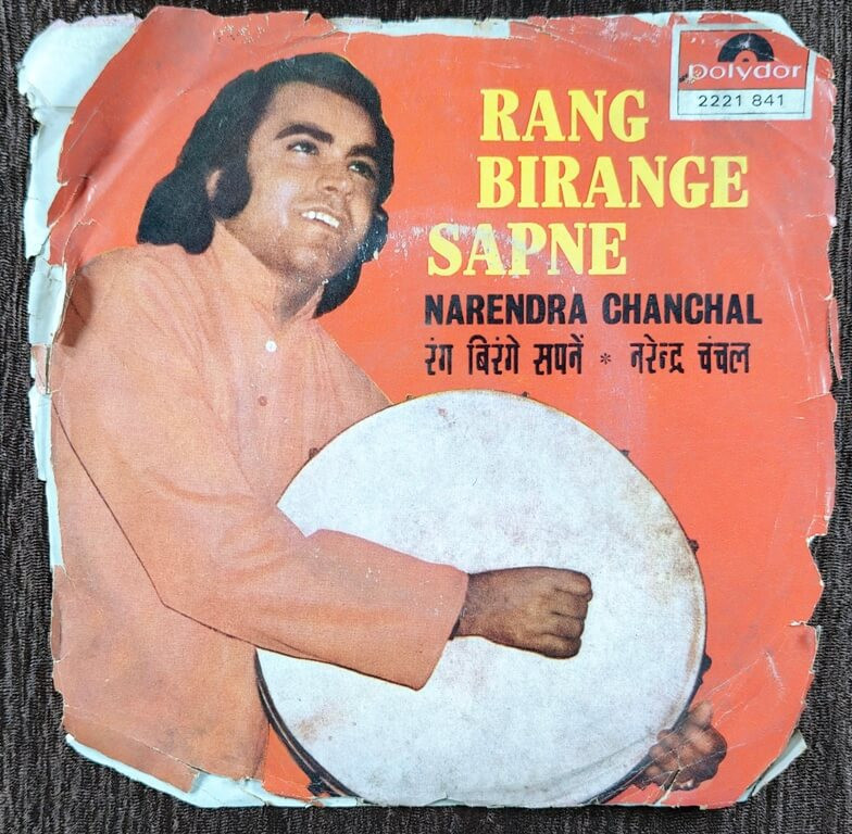 Narendra Chancal - Rang Birange Sapne (1974) Manas Mukherjee Pre-Owned Vinyl, 7" EP Record