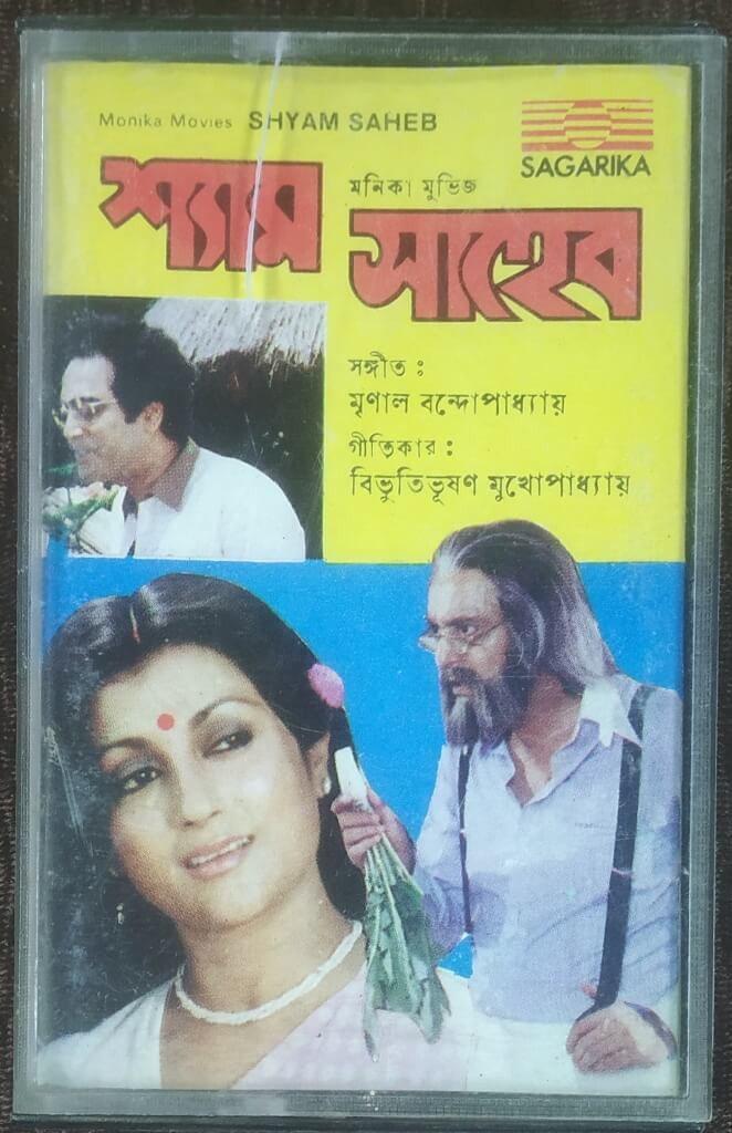 Shyam Saheb (1986) Mrinal Banerjee Pre-Owned SAGARIKA Audio Cassette