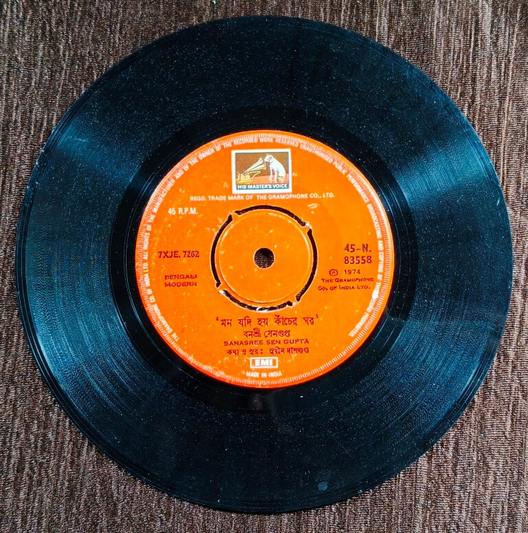 Banasree Sen Gupta - Bengali Modern Song (1974) Sudhin Das Gupta Pre-Owned Vinyl, 7" SP Record