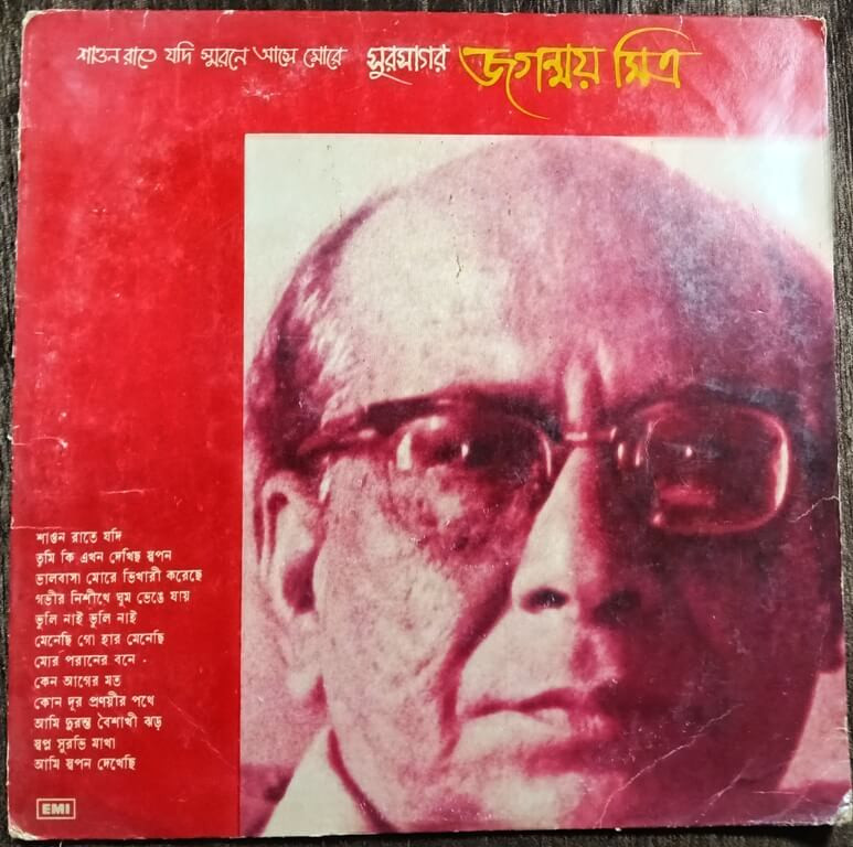 Jaganmoy Mitra - Shaon Rate Jadi Smarane Ase More (1982) Regional Pre-Owned HMV Vinyl, 12" LP Record