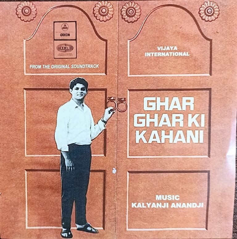 Ghar Ghar Ki Kahani (1970) Kalyanji-Anandji Pre-Owned Vinyl, 7" SP Record