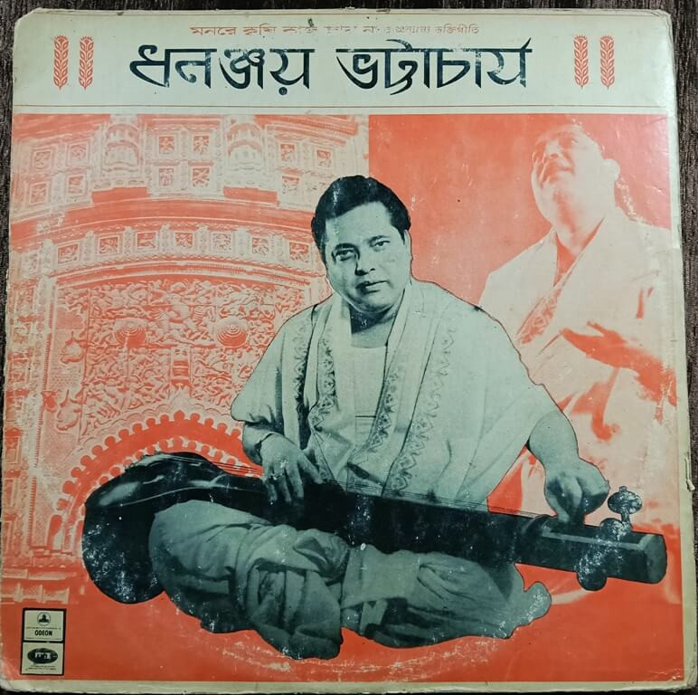 Dhananjoy Bhattarcharya – Mon Re Krishi Kaaj Jano Na (1972) Regional Pre-Owned Odeon Vinyl, 12" LP Record