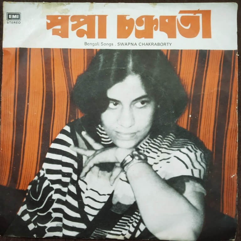 Swapna Chakraborty - Bengali Songs (1985) Pre-Owned Vinyl, 7" EP Record