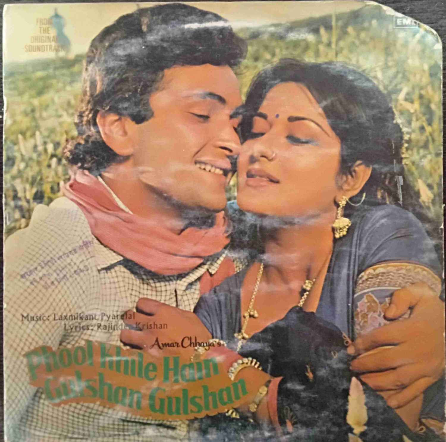 Phool Khile Hai Gulshan Gulshan (1978) Laxmikant-Pyarelal Pre-Owned Vinyl, 12" LP Record