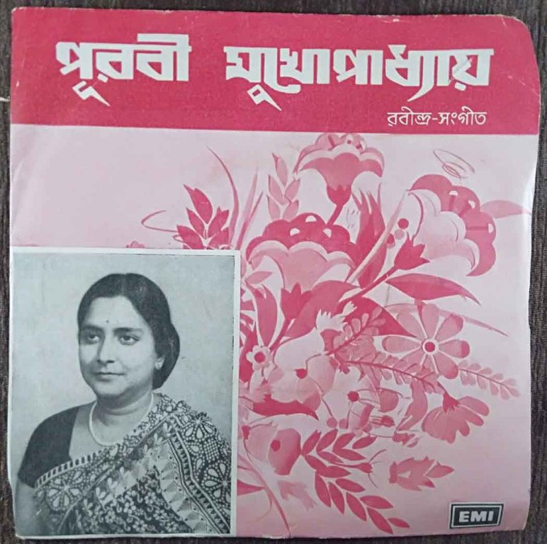 Purabi Mukherjee - Songs Of Rabindranath (1978) Rabindranath Tagore Pre-Owned Vinyl, 7" EP Record