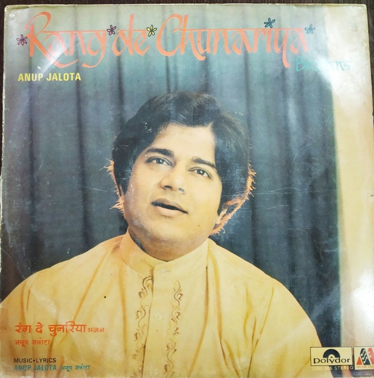Rang De Chunariya (1981) Anup Jalota Pre-Owned Vinyl, 12" LP Record