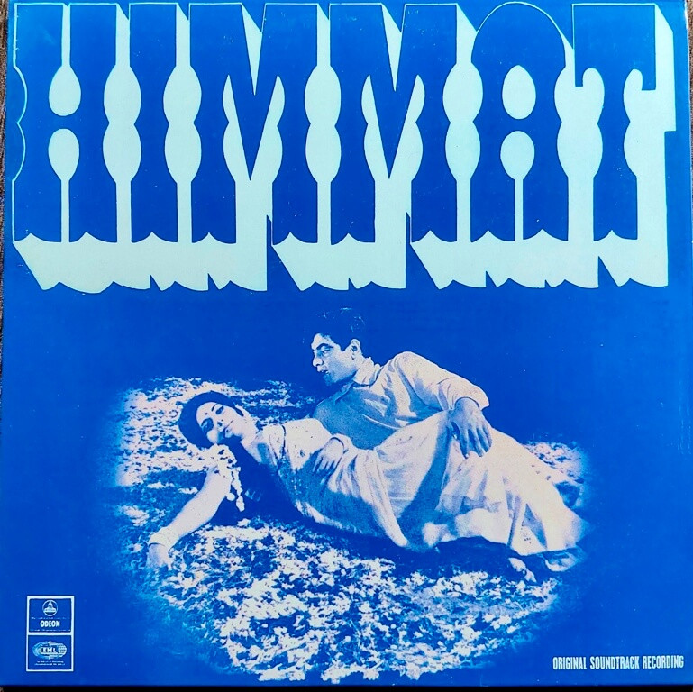 Himmat (1970) Laxmikant-Pyarelal Pre-Owned Vinyl, 12" Odeon LP Record