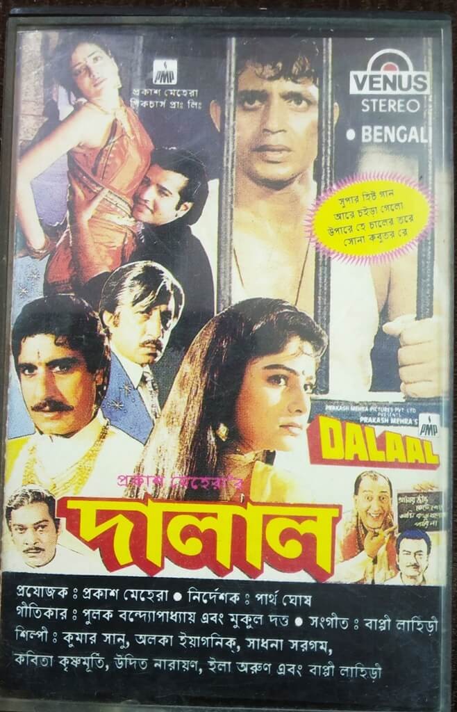 Dalaal (1993) Bappi Lahiri Pre-Owned VENUS Audio Cassette