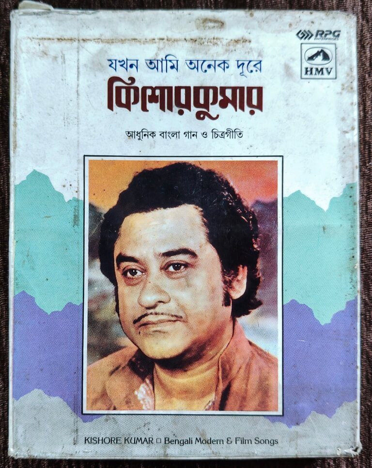 Kishore Kumar - Jakhan Ami Onek Dure - Bengali Modern & Film Songs (1987) Various Pre-Owned HMV Double Audio Cassette