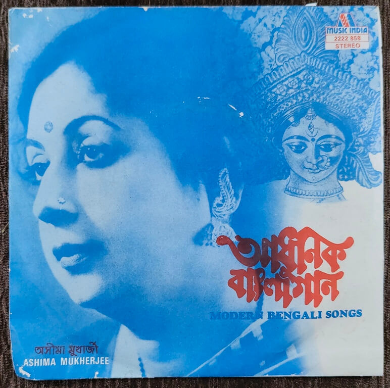 Ashima Mukherjee - Modern Bengali Songs (1982) Ashima Mukherjee Pre-Owned Vinyl, 7" EP Record