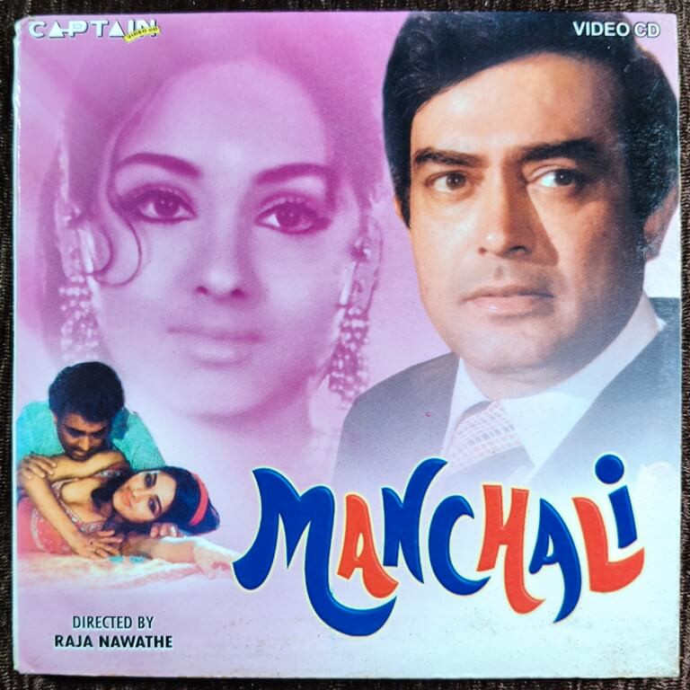 Manchali (1973) Raja Nawathe Pre-Owned Captain Double Video CD Set