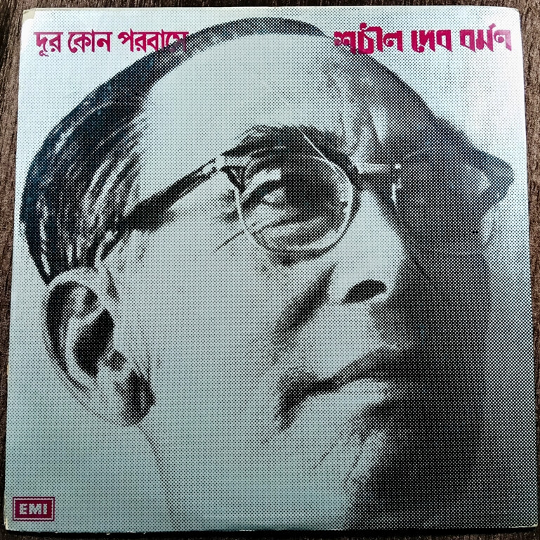 S. D. Burman - Dur Kon Porbashe (Tribute To Sachin Dev Burman) (1976) S.D. Burman Bengali Folk Song, Sung by S.D. Burman Pre-Owned Vinyl, HMV 12" LP Record