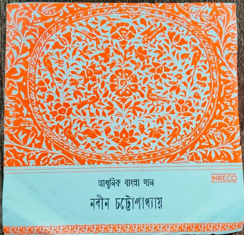 Nabin Chattopadhaya - Bengali Modern Songs (1983) Nikhli Chattopadhaya Pre-Owned Vinyl, 7" EP Record