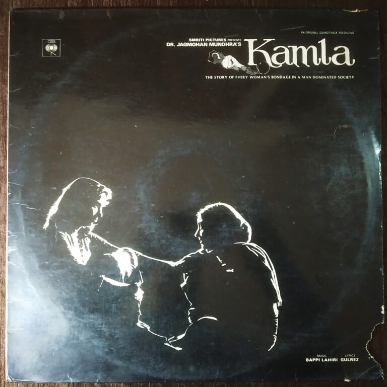Kamla (1984) Bappi Lahiri Pre-Owned Vinyl, 12" LP Record