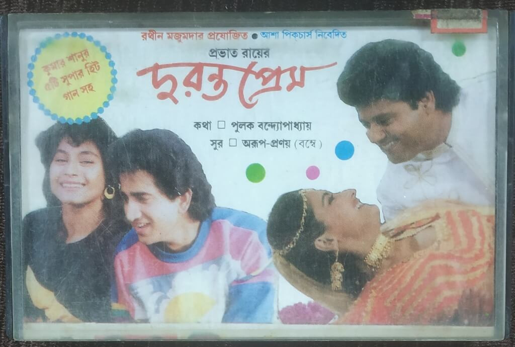 Duranta Prem (1993) Arup Pranoy Pre-Owned PAN MUSIC Audio Cassette