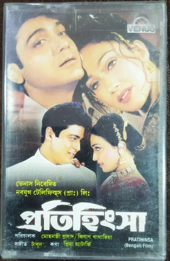 Pratihinsa (Bengali Film) (2002) Tabun Pre-Owned VENUS Audio Cassette