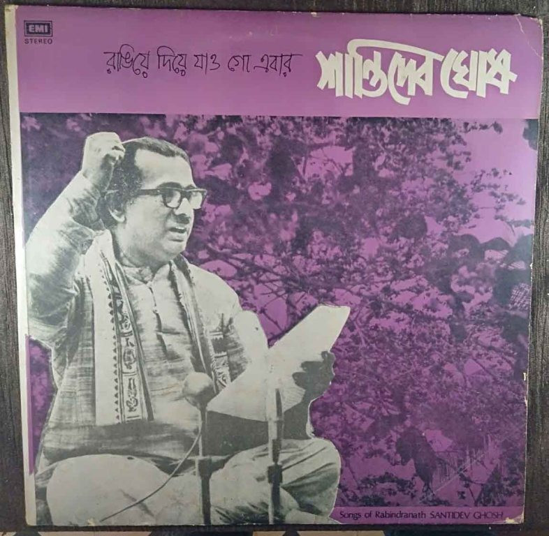 Shantideb Ghosh - Rangiye Diye Jao Go Ebar (Rabindra Sangeet) (1985) Rabindranath Tagore Pre-Owned Vinyl, 12" LP Record