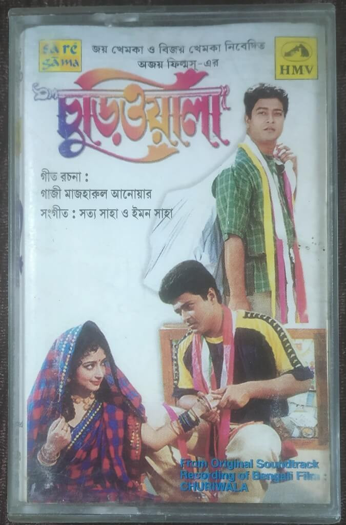 Churiwala (2001) Satya Saha-Emon Saha Pre-Owned HMV Audio Cassette