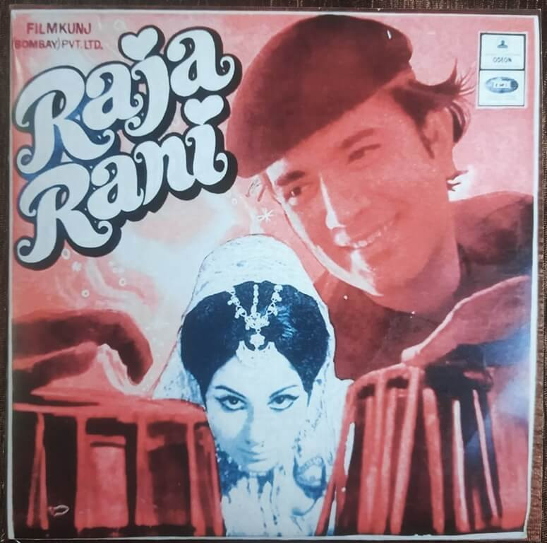 Raja Rani (1972) R.D. Burman Pre-Owned Odeon Vinyl, 7" EP Record