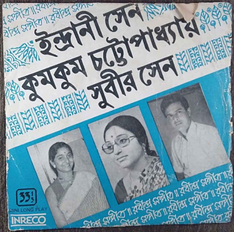 Indrani Sen, Kumkum Chatterjee & Subir Sen - Songs Of Rabindranath (1979) Rabindranath Tagore Pre-Owned Vinyl, 7" EP Record