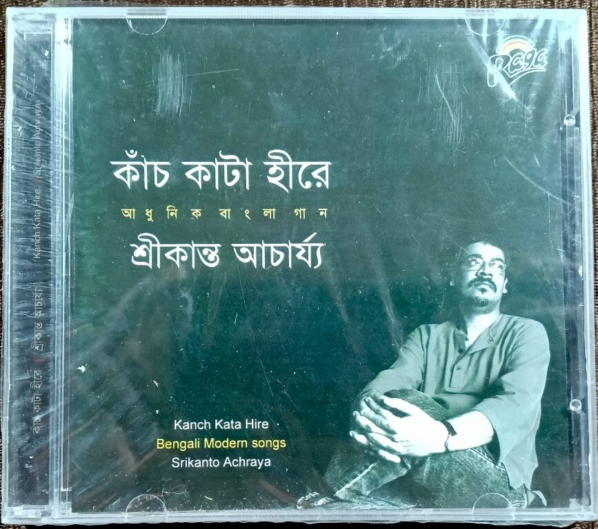 Srikanto Acharya - Kanch Kata Hire (1965) Dr. Rajib Chakraborty & Tanvir Ahamed Pre-Owned Raga Audio CD