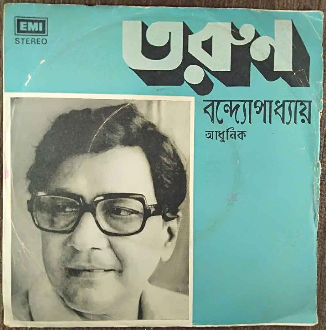 Tarun Banerjee - Bengali Modern Songs (1978) Tarun Banerjee & Ghrinal Banerjee Pre-Owned Vinyl, 7" EP Record