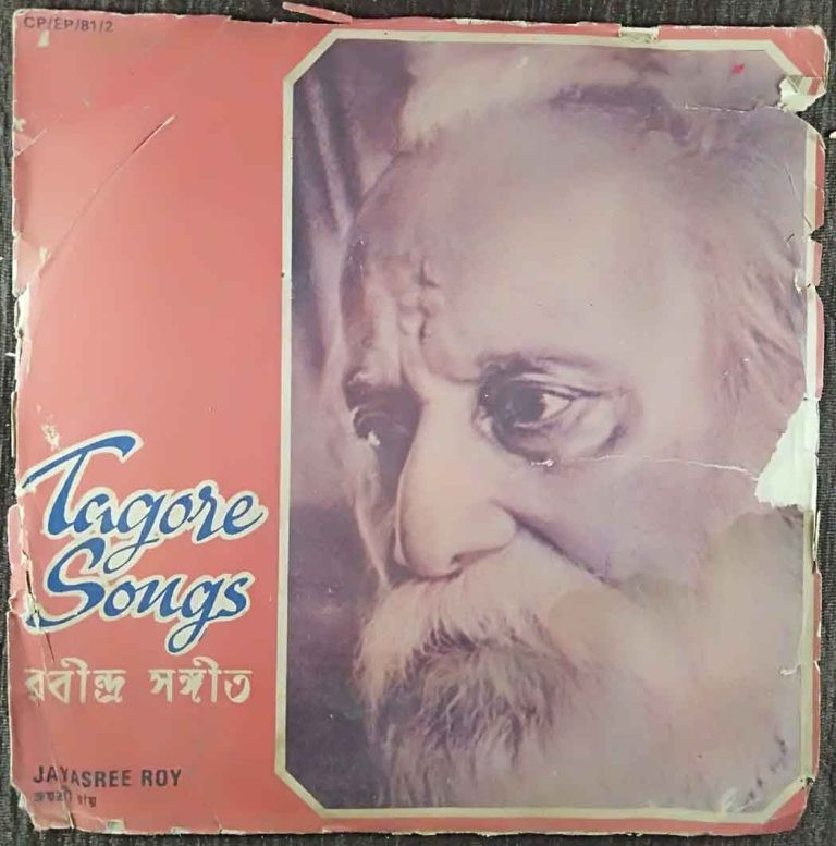 Jayasree Roy - Tagore Songs Rabindranath Tagore Pre-Owned Vinyl, 7" EP Record