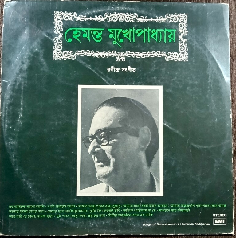 Hemanta Mukherjee - Songs Of Rabindranath (1978) Rabindranath Tagore Pre-Owned Vinyl, 12" HMV LP Record