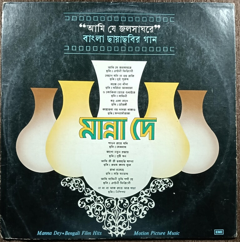 Manna Dey – Bengali Film Hits (1983) Pre-Owned Vinyl, 12"  EMI LP Record